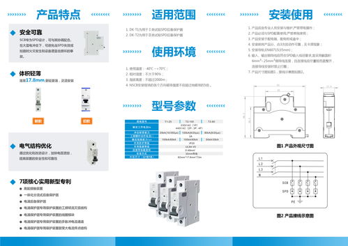 全新智能后備保護(hù)器綜合產(chǎn)品解決方案