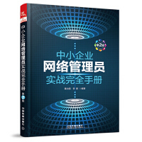 網絡維護 計算機教材中的實踐指南與核心策略