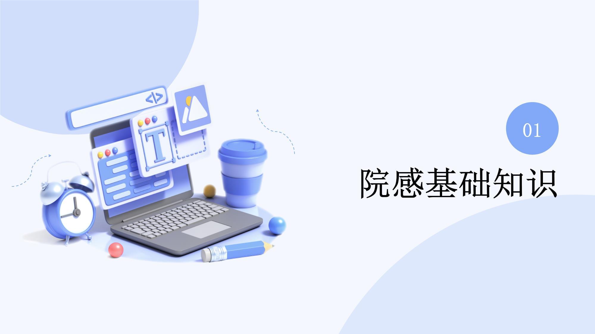 保安醫(yī)院院感知識培訓課件（保安專用版）