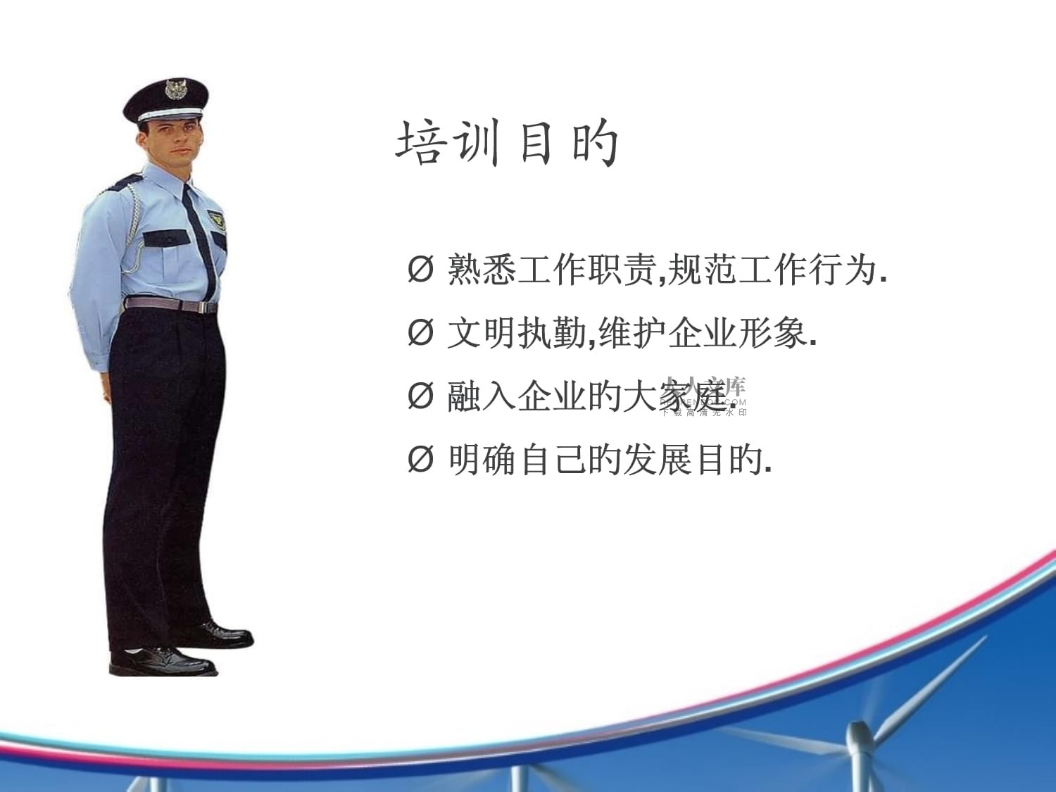 保安人員培訓的重要性和實施方法