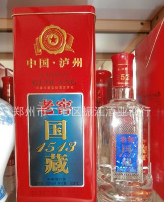 批發(fā)鐵盒老窖國藏1513白酒瀘州白酒1513白酒量大價優(yōu)酒類