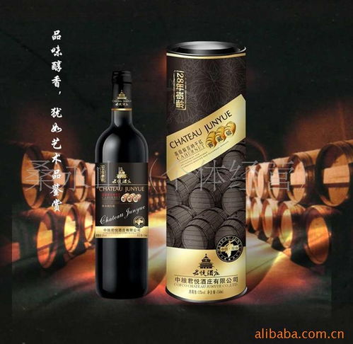 葡萄酒 批發(fā) 珍藏級(jí)干紅