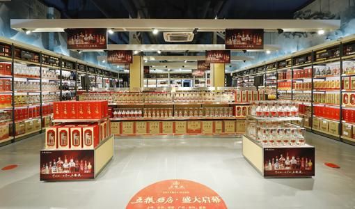 白酒行業(yè)發(fā)力&ldquo;新零售&rdquo;,茅臺、五糧液率先進入!
