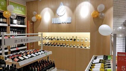 川酒集團(tuán)&ldquo;酒倉&rdquo;再添新店,布局全川放眼全國
